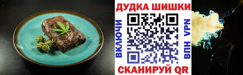 Еда ТГК конопля Пущино