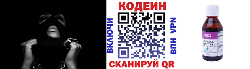 Codein Purple Drank  Купить где  Пущино 
