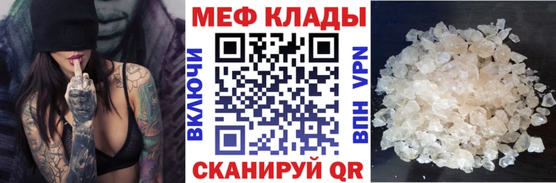 МЯУ-МЯУ кристаллы  Купить где  Пущино 