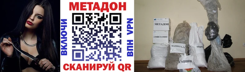 Метадон белоснежный  Купить  Пущино 